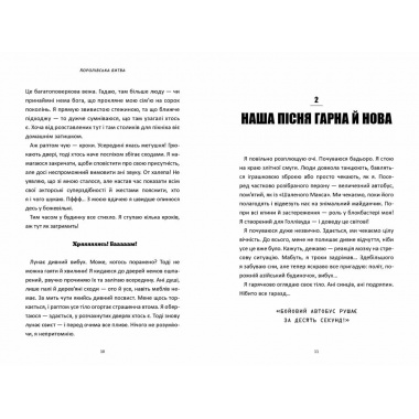FORTNITE Королівська битва. Книга 1