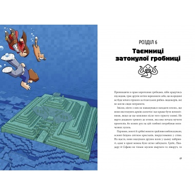 Пригоди Сіфано. Відьма морів. Том 1
