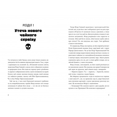 Пригоди Сіфано. Суперкосмічний вимір. Том 2