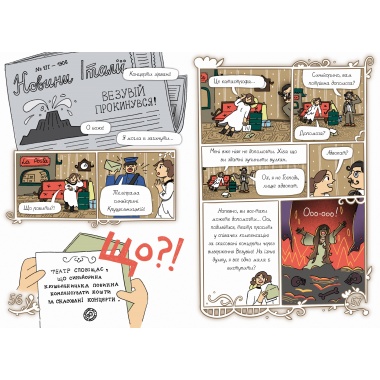 Браво, Соломіє!