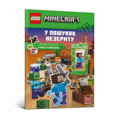LEGO® Minecraft® У пошуках незериту