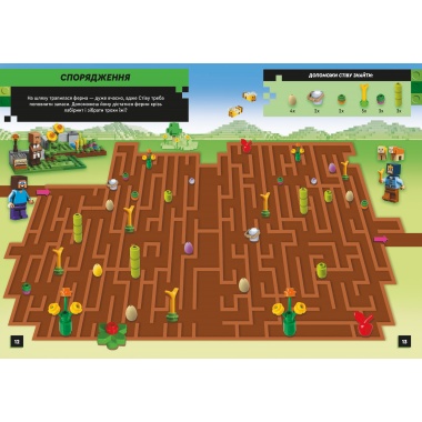 LEGO® Minecraft® У пошуках незериту