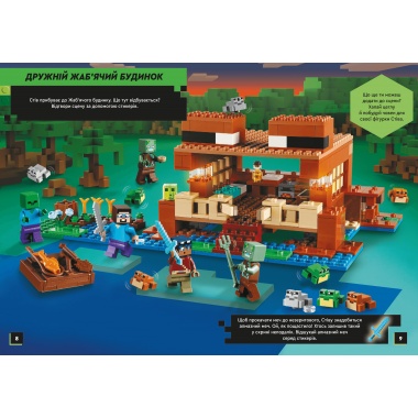 LEGO® Minecraft® У пошуках незериту