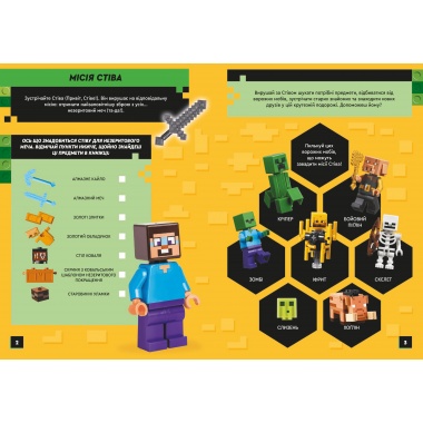 LEGO® Minecraft® У пошуках незериту