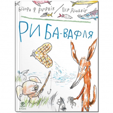 Риба-вафля