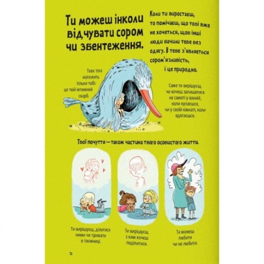 Поговоримо про любов. 6-8 років. Хлопчики та дівчатка