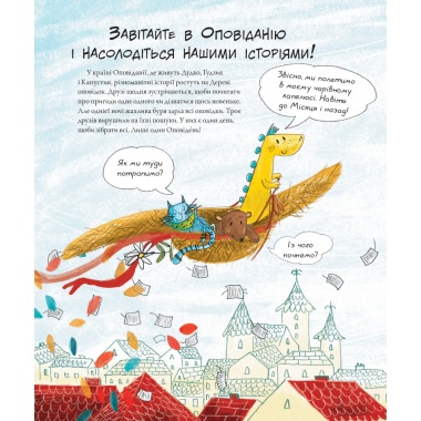 Оповідень