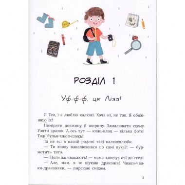 Дракони з калюж