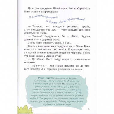 Дракони з калюж