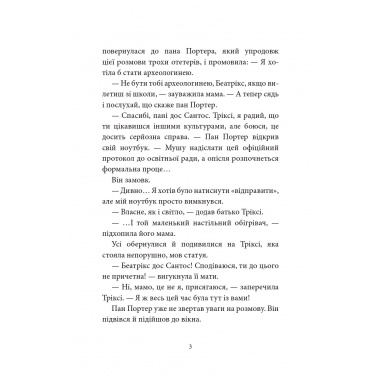 Старі боги нові витівки