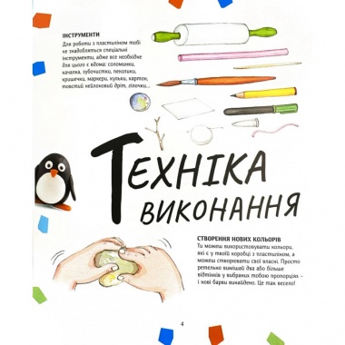 1,2,3 ліпи