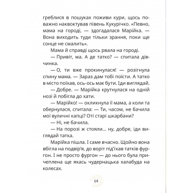 Мері