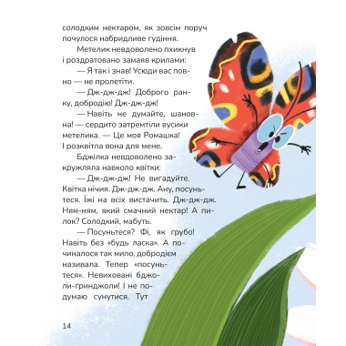 Вистрибеньки сонячних зайчиків