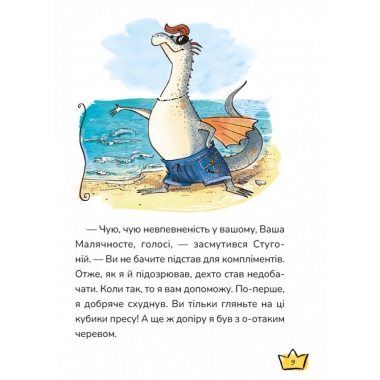 Маляка і Гаплик.