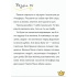 Маляка і Крококовть. Книга 5.