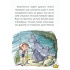 Маляка і Крококовть. Книга 5.