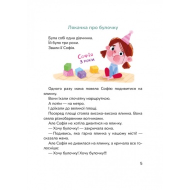 Лякачки до усміхачки