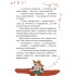 Король буків, або Таємниця Смарагдової Книги