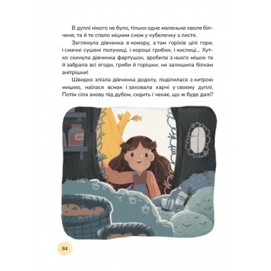 Ясоччина книжка