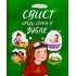 Свист крізь дірку в зубах. 