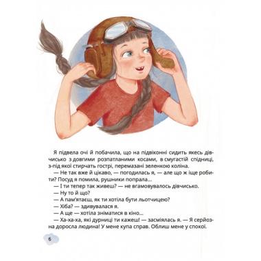 Свист крізь дірку в зубах. 