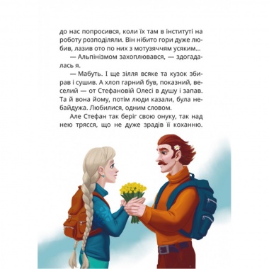 Танок чугайстра