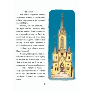 Зникнення у Кобилячій Голові