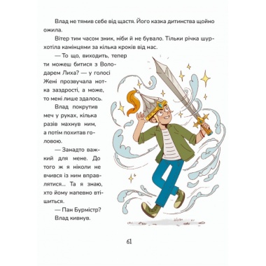 Зникнення у Кобилячій Голові