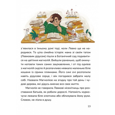 Хто ти насправді, Едзо Момонга?
