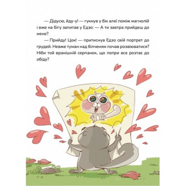 Хто ти насправді, Едзо Момонга?