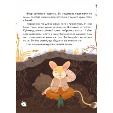 Будиночок на дереві