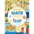 Мапи
