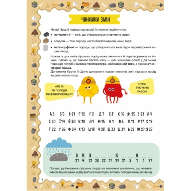 Геологія