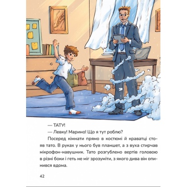 Мій джин у телефоні