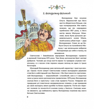 100 українців. яких варто знати