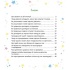 Малечі про інтимні речі. 2. 0