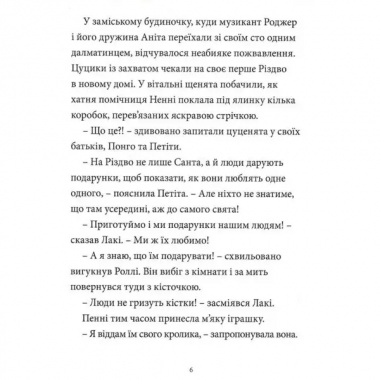 Різдвяні історії Disney про звірят