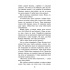"Зграя. Книга 5. Безкрає озеро"