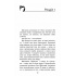 Зграя. Книга 6. Борвій собак