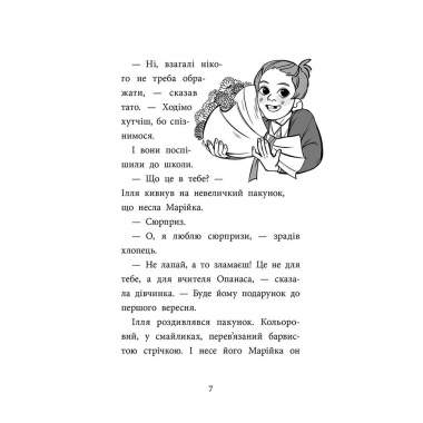 "САМ" у Кривому Розі. Детективи з 3-Б