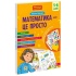 Математика- це просто