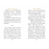 Томатина правда. Скажена катапульта. (кн. 2)