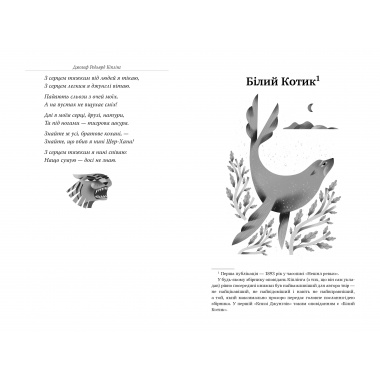 Книга джунглів
