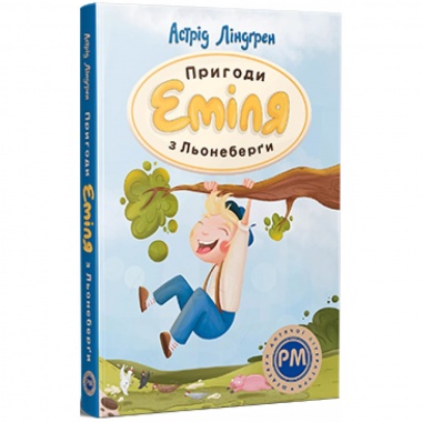 Пригоди Еміля з Льонеберги