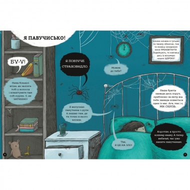 неПогані тварини