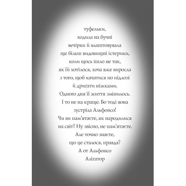 Пригоди Фоксі. Хитрий план. Книга 1
