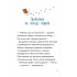 Каллі Пустомукс. А ось і Каллі Пустомукс. Книга 1