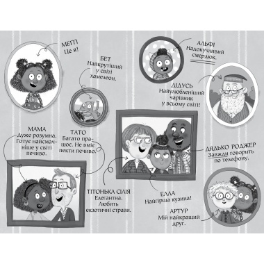 Меггі Спаркс і дракон правди. Книга 3