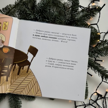 Капі любить солоденьке