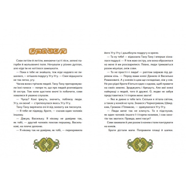 Сови короля Данила